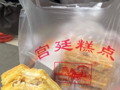 -宫廷糕点铺(人民中路店)