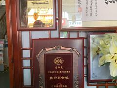 -同得兴 Since·1995 传统苏式面馆(嘉馀坊店)