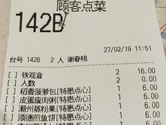 账单-稻香酒家·34年老字号·港式粤菜(侨光店)