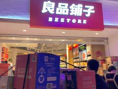 门面-良品铺子(五角场万达店)