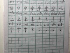 -学知乐教育·幼小衔接·小学科辅导(嘉定镇校区)