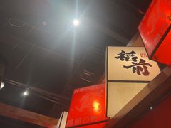 -稻前Taoki(方圆荟店)