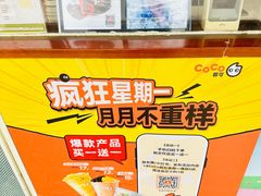 -CoCo都可(北苑K酷店)