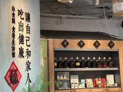 -山食间·中式营养轻餐(保利时光里店)