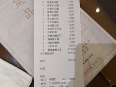 账单-豫璟轩中餐厅(南昌万怡店)