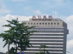-首都医科大学附属北京同仁医院(西区)