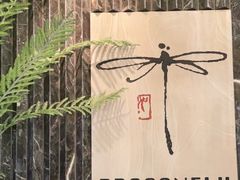 -Dragonfly悠庭·按摩Spa(静安嘉里中心店)