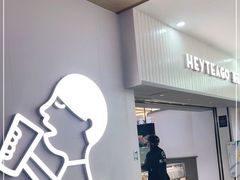 门面-喜茶(广州佳兆业广场店)
