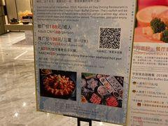 -深圳同泰万怡酒店·万荟轩自助餐厅(同泰店)