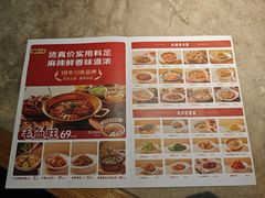-茅庐川菜(烟台大悦城店)