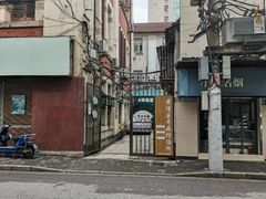 -上海市黄浦区牙病防治所(江西中路门诊部)