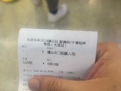 -大连体育中心体育馆