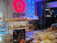 -昆明冠生园·蛋糕·面包(南强街店)