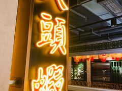 门面-大鸽饭(北京路店)