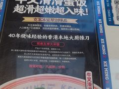 -克茗冰室(光明N次方公园店)