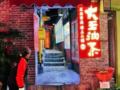 -大王油茶(磁器口店)
