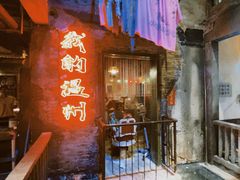 -五马集·海鲜·温州大牌档(黑金冠五马街十字路口店)