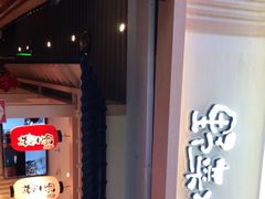 -伊豆野菜村(新荟城店)