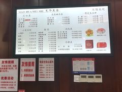 -毛华美食(清扬路店)