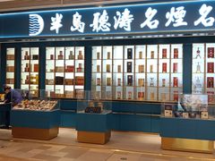 -半岛听涛蒸汽海鲜自助(K11店)