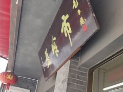 -盘飧市(春熙路店)