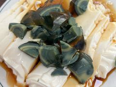 皮蛋豆腐-清真永恒华威肉饼(潘家园店)