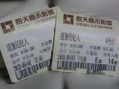 -橙天嘉禾影城(苏州印象城店)