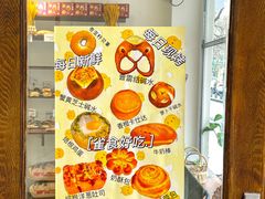 -雀食面包店(钟楼店)