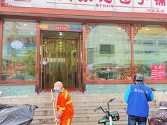门面-津门张记包子铺(华昌道店)