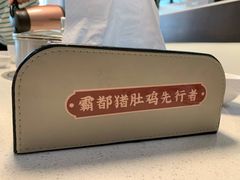 -煲王粤菜餐厅(中侨中心店)