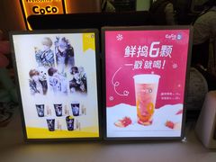 -CoCo都可(美兰湖大润发店)