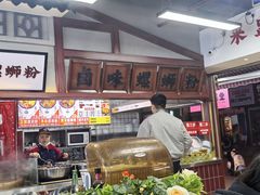 -柳螺锅螺蛳粉(月亮街店)