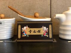-奎元馆.百年奎元.非遗传承(西湖边的解放路店)