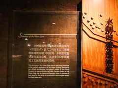-元代水闸遗址博物馆