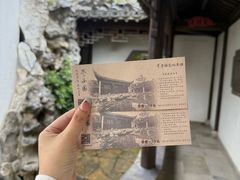 -芥子园