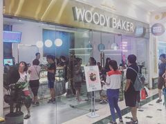 -WOODY BAKER 沃倍可(月星环球港店)