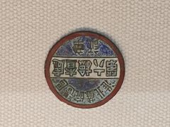 -苏皖边区政府旧址纪念馆