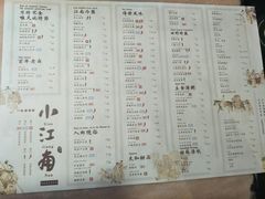 菜单-小江南(高新天泺路店)
