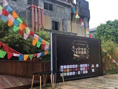 -广州市紫泥堂文化创意园景区