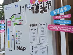 -天河领展广场