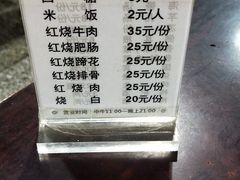 菜单-梯坎豆花