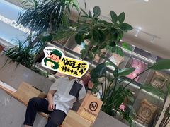 -分子跳动鲜活面包(五一大道店)