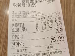 -和合谷(京良路店)