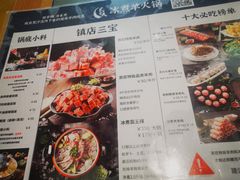 -贰重天冰煮羊自助火锅(东坝店)