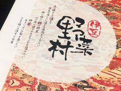 -伊豆野菜村(大族广场店)