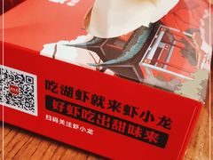 -虾小龙老长沙龙虾馆(坡子街店)