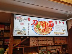 -五台山正觉全素斋