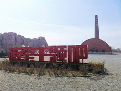 -西海岸生态观光园