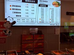 -大熊熊螺蛳粉(埌西店)