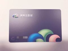 -天幕新彩云国际影城(激光巨幕店)